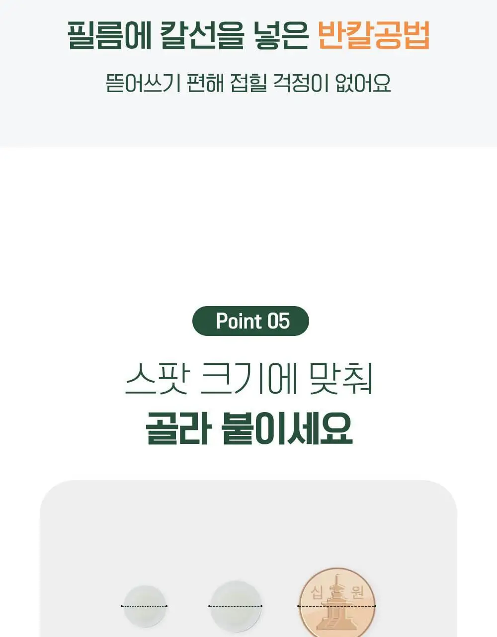 [단독기획] 마데카 메디패치 스팟패치 (33매/99매) 상세페이지 27
